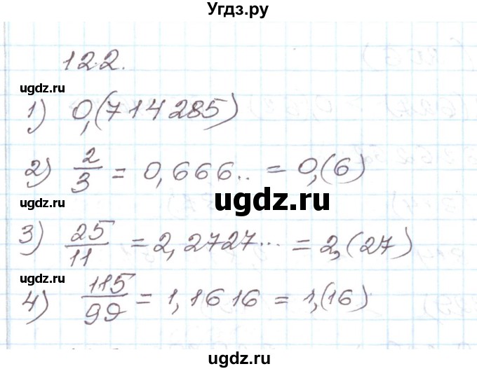 ГДЗ (Решебник) по алгебре 8 класс (рабочая тетрадь) Муравин Г.К. / задание номер / 122