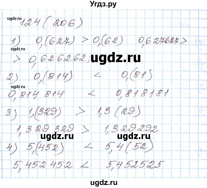 ГДЗ (Решебник) по алгебре 8 класс (рабочая тетрадь) Муравин Г.К. / задание номер / 124
