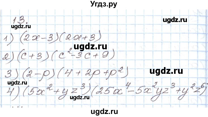 ГДЗ (Решебник) по алгебре 8 класс (рабочая тетрадь) Муравин Г.К. / задание номер / 13