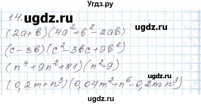 ГДЗ (Решебник) по алгебре 8 класс (рабочая тетрадь) Муравин Г.К. / задание номер / 14