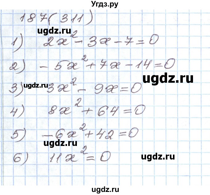ГДЗ (Решебник) по алгебре 8 класс (рабочая тетрадь) Муравин Г.К. / задание номер / 188