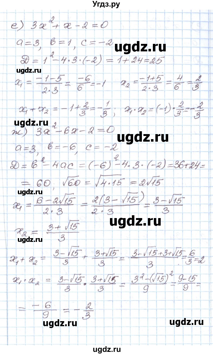 ГДЗ (Решебник) по алгебре 8 класс (рабочая тетрадь) Муравин Г.К. / задание номер / 194(продолжение 3)