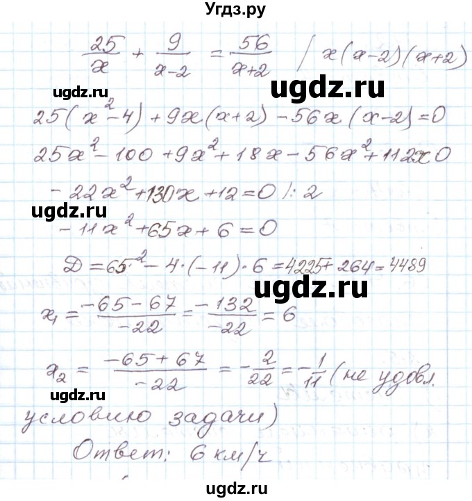 ГДЗ (Решебник) по алгебре 8 класс (рабочая тетрадь) Муравин Г.К. / задание номер / 209(продолжение 3)