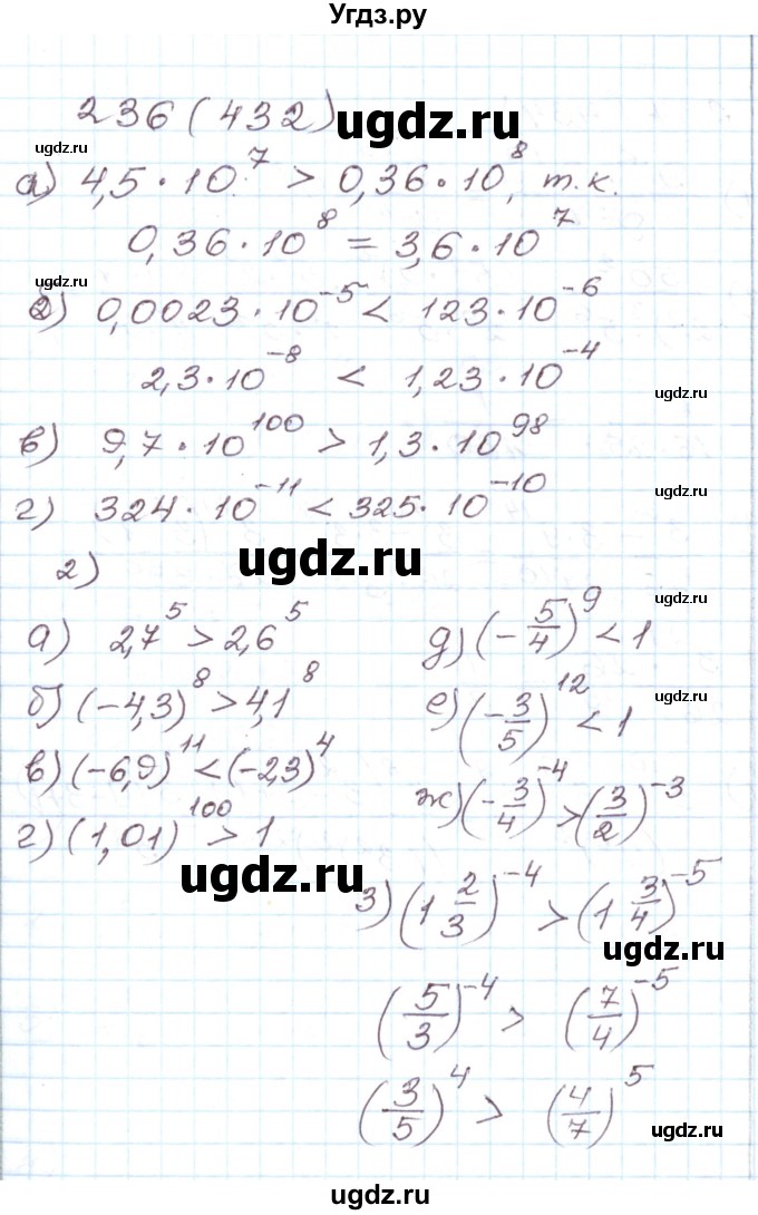 ГДЗ (Решебник) по алгебре 8 класс (рабочая тетрадь) Муравин Г.К. / задание номер / 236
