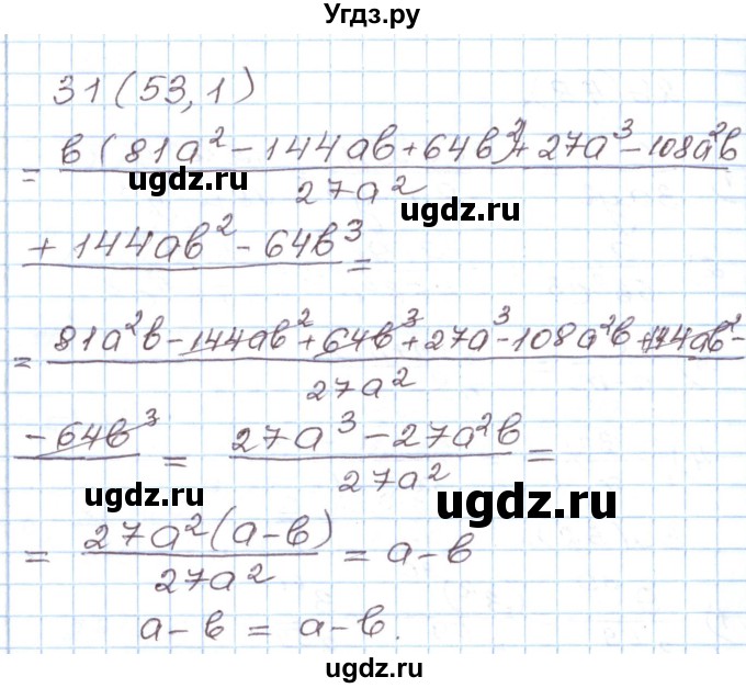 ГДЗ (Решебник) по алгебре 8 класс (рабочая тетрадь) Муравин Г.К. / задание номер / 31