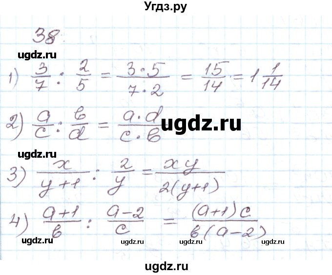 ГДЗ (Решебник) по алгебре 8 класс (рабочая тетрадь) Муравин Г.К. / задание номер / 38
