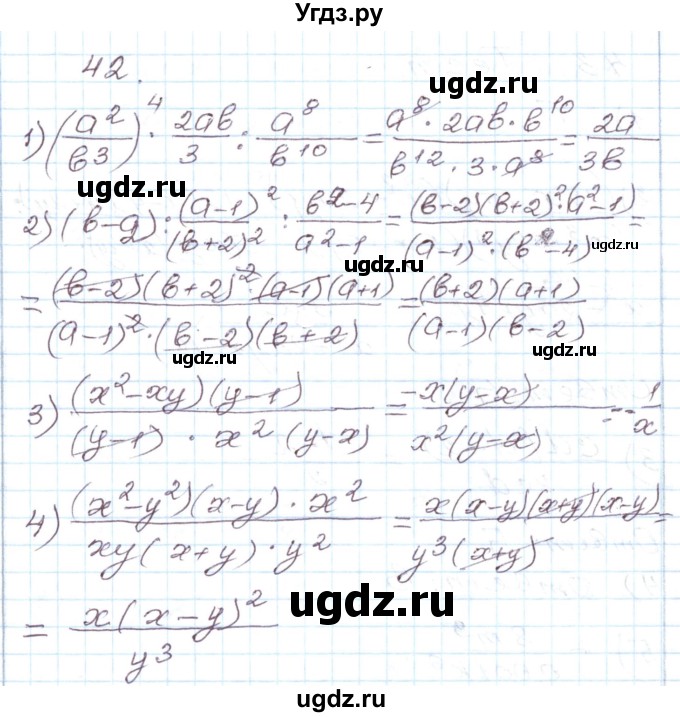 ГДЗ (Решебник) по алгебре 8 класс (рабочая тетрадь) Муравин Г.К. / задание номер / 42