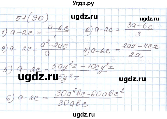 ГДЗ (Решебник) по алгебре 8 класс (рабочая тетрадь) Муравин Г.К. / задание номер / 51
