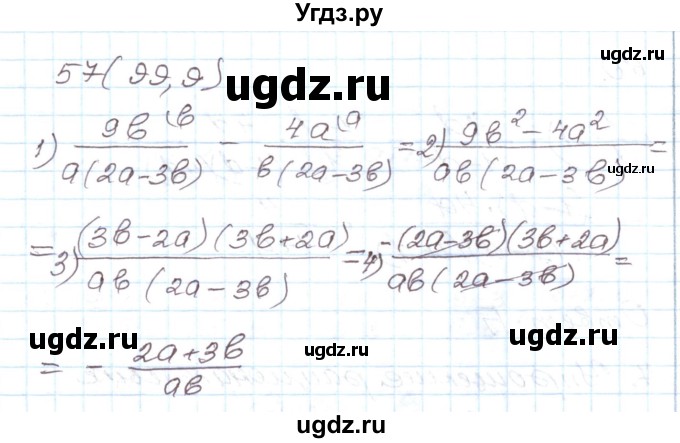 ГДЗ (Решебник) по алгебре 8 класс (рабочая тетрадь) Муравин Г.К. / задание номер / 57