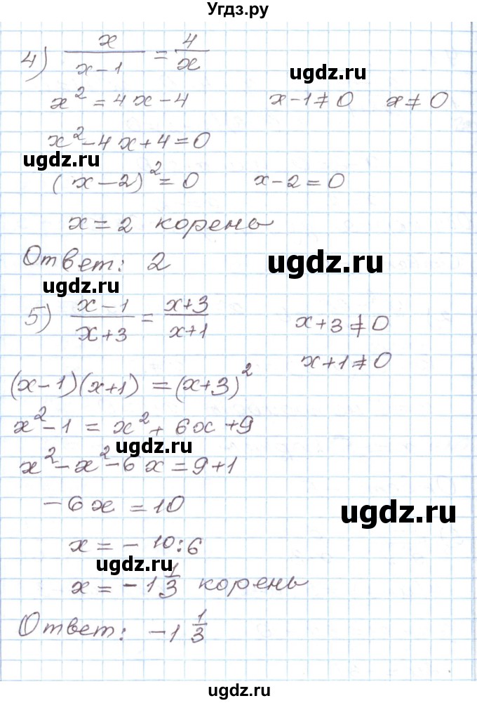 ГДЗ (Решебник) по алгебре 8 класс (рабочая тетрадь) Муравин Г.К. / задание номер / 71(продолжение 2)