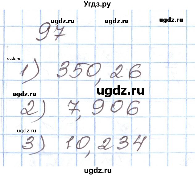 ГДЗ (Решебник) по алгебре 8 класс (рабочая тетрадь) Муравин Г.К. / задание номер / 97