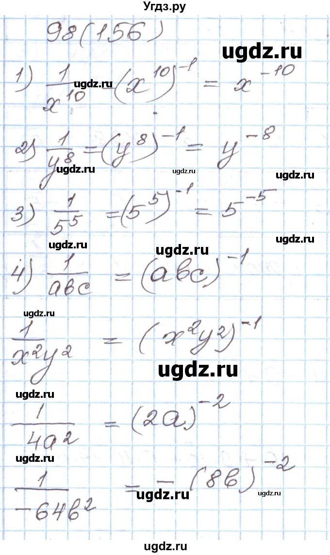 ГДЗ (Решебник) по алгебре 8 класс (рабочая тетрадь) Муравин Г.К. / задание номер / 98