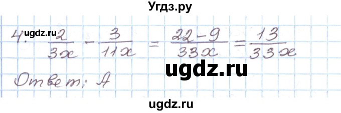 ГДЗ (Решебник) по алгебре 8 класс (рабочая тетрадь) Муравин Г.К. / задания в формате ЕГЭ / рациональные выражения номер / 4