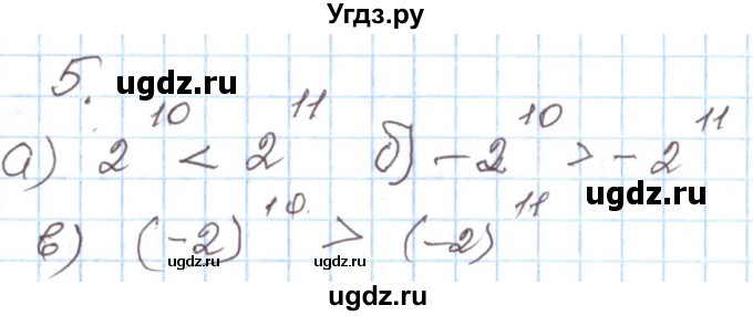 ГДЗ (Решебник) по алгебре 8 класс (рабочая тетрадь) Муравин Г.К. / задания в формате ЕГЭ / степень с целым показателем номер / 5