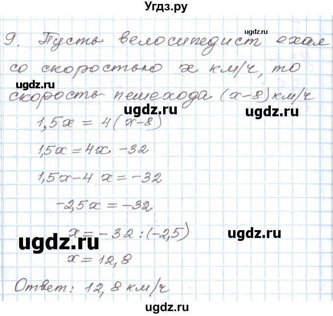 ГДЗ (Решебник) по алгебре 8 класс (рабочая тетрадь) Муравин Г.К. / задания в формате ЕГЭ / степень с целым показателем номер / 9