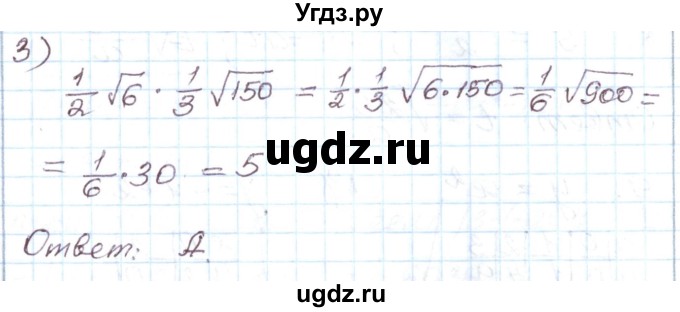 ГДЗ (Решебник) по алгебре 8 класс (рабочая тетрадь) Муравин Г.К. / задания в формате ЕГЭ / квадратные корни номер / 3