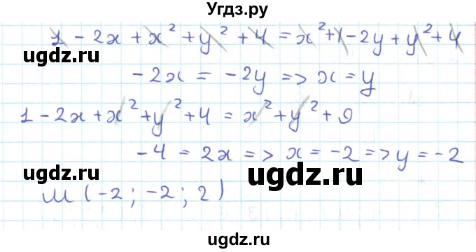 ГДЗ (Решебник) по геометрии 11 класс Мерзляк А.Г. / параграф 1 / 1.35(продолжение 2)