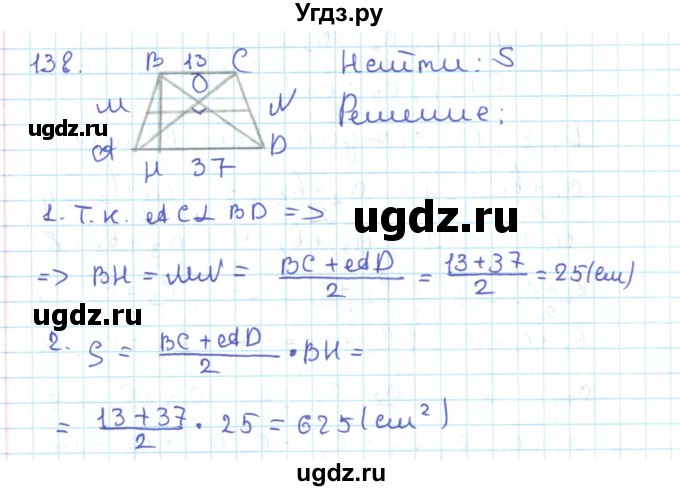 ГДЗ (Решебник) по геометрии 11 класс Мерзляк А.Г. / параграф 1 / 1.38