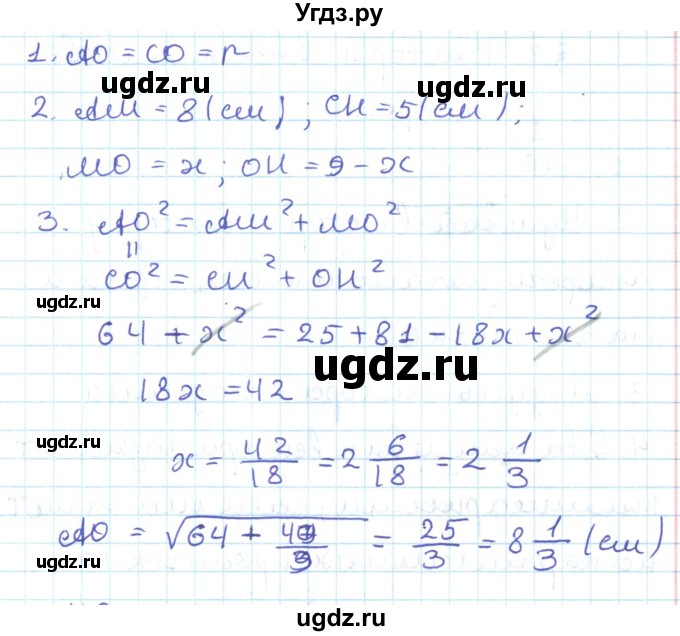 ГДЗ (Решебник) по геометрии 11 класс Мерзляк А.Г. / параграф 1 / 1.39(продолжение 2)