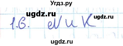 ГДЗ (Решебник) по геометрии 11 класс Мерзляк А.Г. / параграф 1 / 1.6