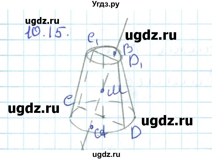 ГДЗ (Решебник) по геометрии 11 класс Мерзляк А.Г. / параграф 10 / 10.15