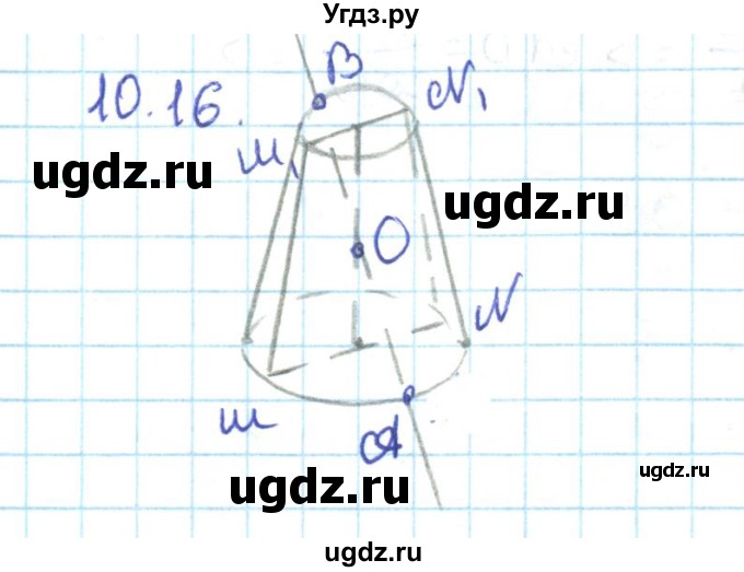 ГДЗ (Решебник) по геометрии 11 класс Мерзляк А.Г. / параграф 10 / 10.16