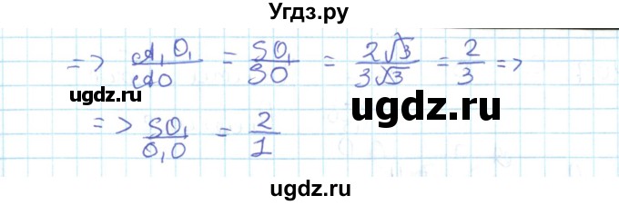 ГДЗ (Решебник) по геометрии 11 класс Мерзляк А.Г. / параграф 10 / 10.2(продолжение 2)