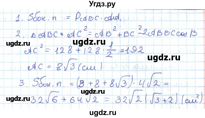 ГДЗ (Решебник) по геометрии 11 класс Мерзляк А.Г. / параграф 10 / 10.27(продолжение 2)