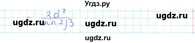 ГДЗ (Решебник) по геометрии 11 класс Мерзляк А.Г. / параграф 11 / 11.18(продолжение 2)