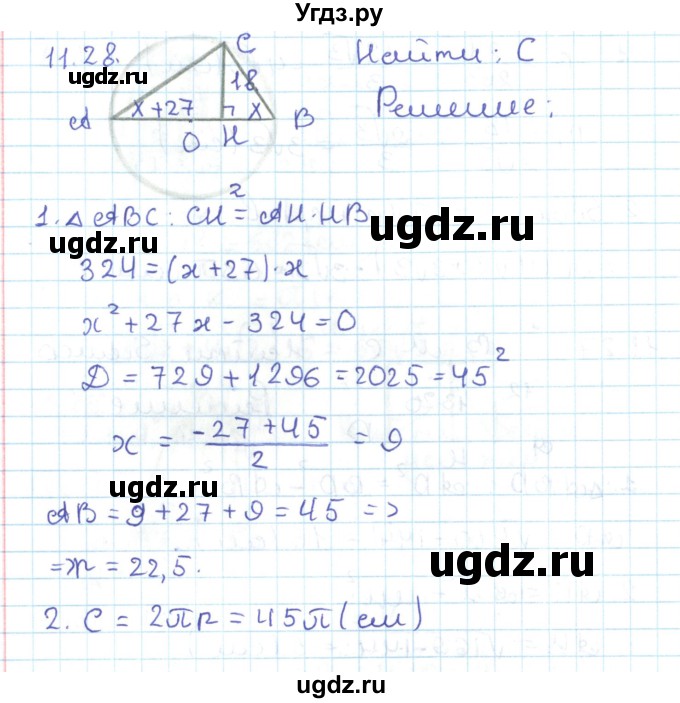 ГДЗ (Решебник) по геометрии 11 класс Мерзляк А.Г. / параграф 11 / 11.28