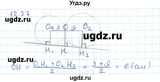 ГДЗ (Решебник) по геометрии 11 класс Мерзляк А.Г. / параграф 12 / 12.27