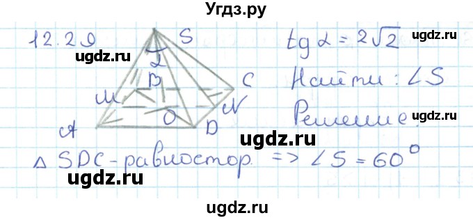 ГДЗ (Решебник) по геометрии 11 класс Мерзляк А.Г. / параграф 12 / 12.29