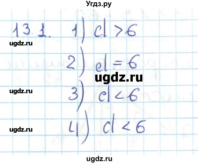 ГДЗ (Решебник) по геометрии 11 класс Мерзляк А.Г. / параграф 13 / 13.1