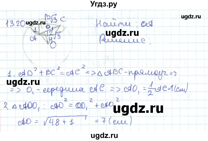 ГДЗ (Решебник) по геометрии 11 класс Мерзляк А.Г. / параграф 13 / 13.20