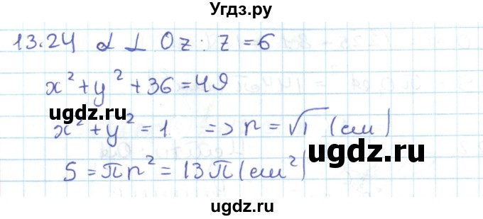ГДЗ (Решебник) по геометрии 11 класс Мерзляк А.Г. / параграф 13 / 13.24