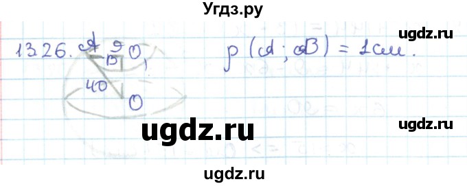 ГДЗ (Решебник) по геометрии 11 класс Мерзляк А.Г. / параграф 13 / 13.26