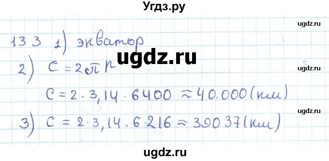 ГДЗ (Решебник) по геометрии 11 класс Мерзляк А.Г. / параграф 13 / 13.3