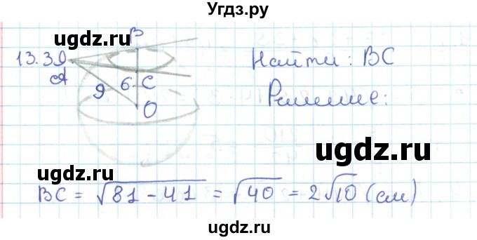 ГДЗ (Решебник) по геометрии 11 класс Мерзляк А.Г. / параграф 13 / 13.39