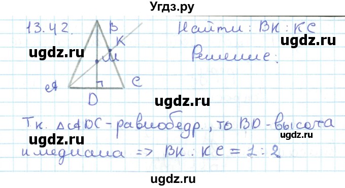 ГДЗ (Решебник) по геометрии 11 класс Мерзляк А.Г. / параграф 13 / 13.42