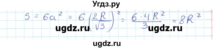 ГДЗ (Решебник) по геометрии 11 класс Мерзляк А.Г. / параграф 14 / 14.2(продолжение 2)