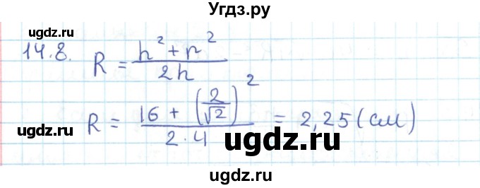 ГДЗ (Решебник) по геометрии 11 класс Мерзляк А.Г. / параграф 14 / 14.8