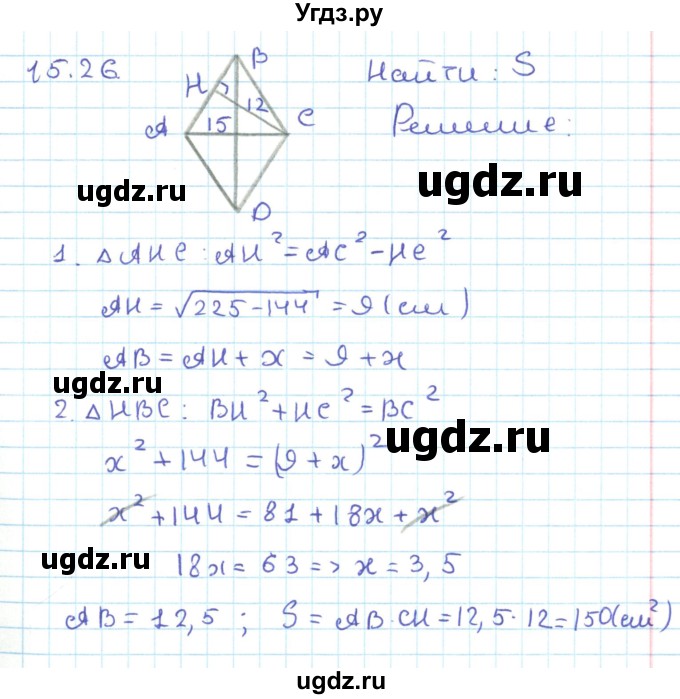 ГДЗ (Решебник) по геометрии 11 класс Мерзляк А.Г. / параграф 15 / 15.26