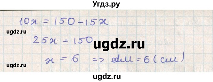 ГДЗ (Решебник) по геометрии 11 класс Мерзляк А.Г. / параграф 16 / 16.30(продолжение 2)