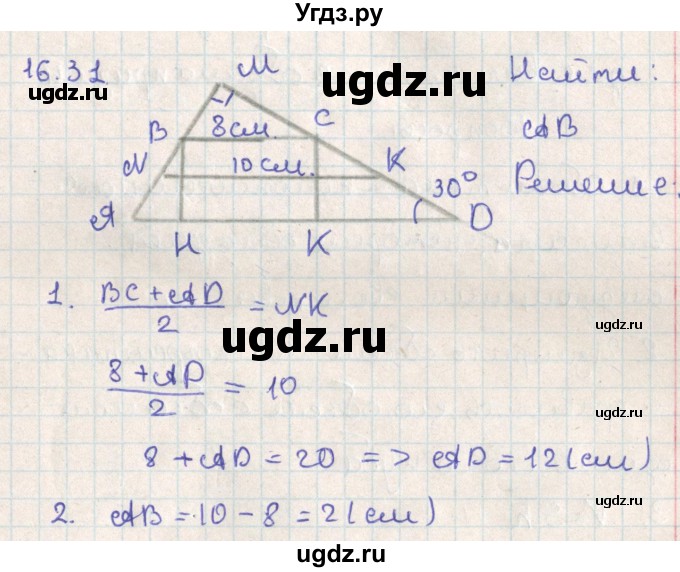 ГДЗ (Решебник) по геометрии 11 класс Мерзляк А.Г. / параграф 16 / 16.31