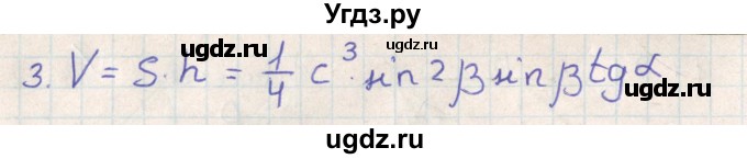 ГДЗ (Решебник) по геометрии 11 класс Мерзляк А.Г. / параграф 17 / 17.22(продолжение 2)