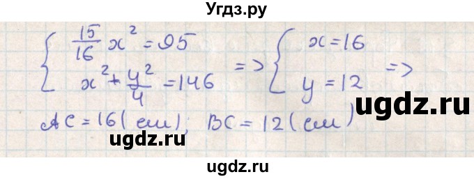 ГДЗ (Решебник) по геометрии 11 класс Мерзляк А.Г. / параграф 17 / 17.39(продолжение 2)