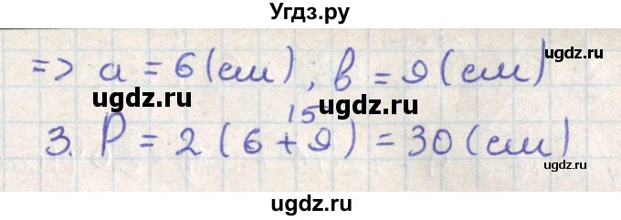 ГДЗ (Решебник) по геометрии 11 класс Мерзляк А.Г. / параграф 18 / 18.3(продолжение 2)