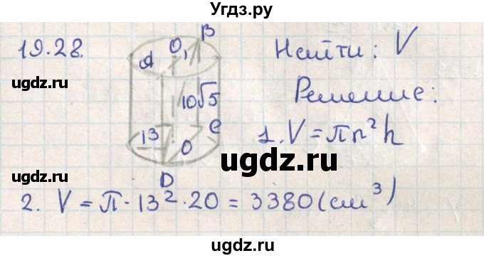 ГДЗ (Решебник) по геометрии 11 класс Мерзляк А.Г. / параграф 19 / 19.28