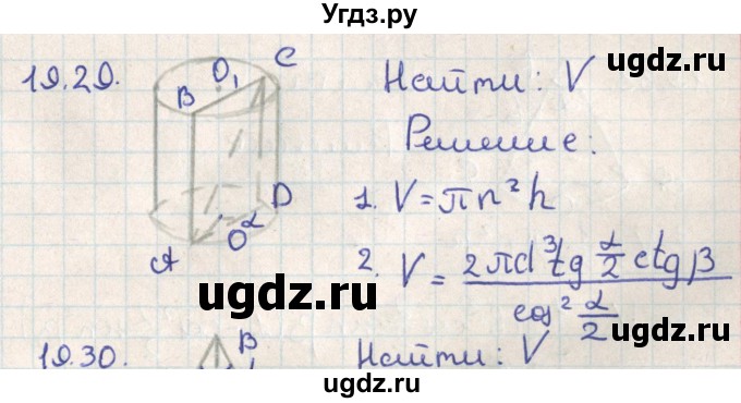 ГДЗ (Решебник) по геометрии 11 класс Мерзляк А.Г. / параграф 19 / 19.29