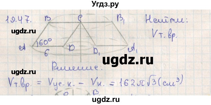 ГДЗ (Решебник) по геометрии 11 класс Мерзляк А.Г. / параграф 19 / 19.47